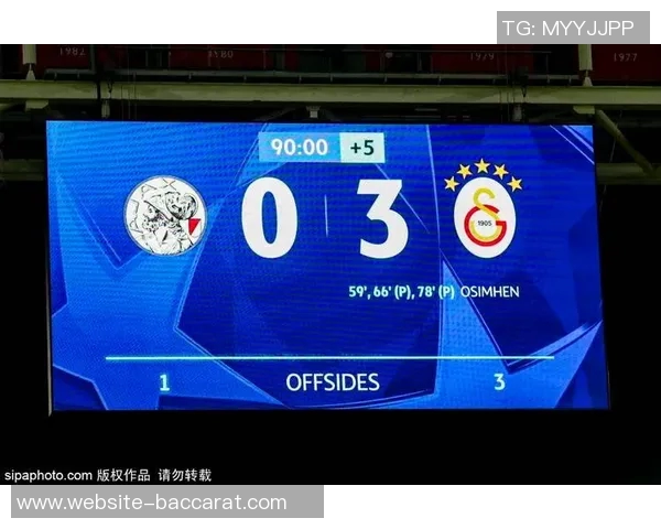 加拉塔萨雷坚决支持正义与公平竞赛两名球员涉嫌赌球正接受调查